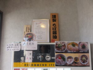 ワンタン中華そば（塩）@中華そば たすく（東金駅）券売機：上