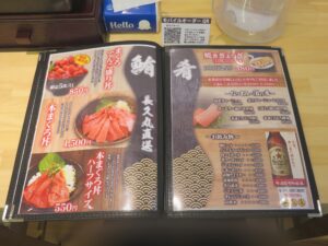 まぐろ豚骨ラーメン@めん屋 まぐ郎(東金駅)メニューブック3