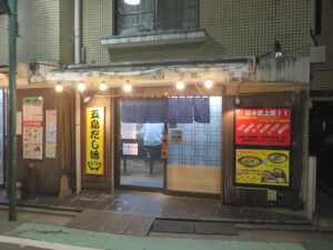 鶏五目ラーメン@五島だし活(野方駅)外観