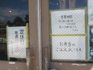 多良間そば 並盛@たねび食堂（沖縄県宮古郡）営業時間