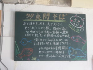 多良間そば 並盛@たねび食堂（沖縄県宮古郡）こだわり