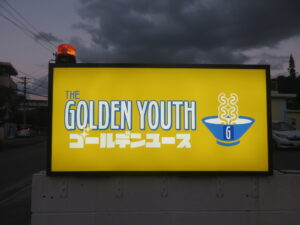 豚そば@ゴールデンユース（沖縄県宮古島市）看板