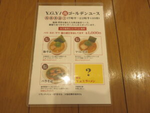 豚そば@ゴールデンユース（沖縄県宮古島市）メニュー1