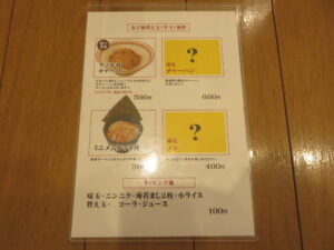 豚そば@ゴールデンユース（沖縄県宮古島市）メニュー2