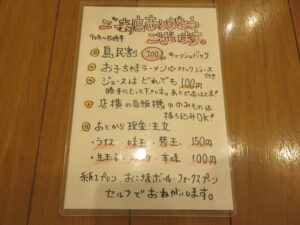 豚そば@ゴールデンユース（沖縄県宮古島市）各種案内