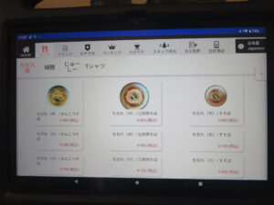 ちぢれ（中）三枚肉そば@にいまそば（沖縄県宮古島市）タブレット：ちぢれ