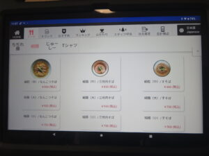 ちぢれ（中）三枚肉そば@にいまそば（沖縄県宮古島市）タブレット：細麺