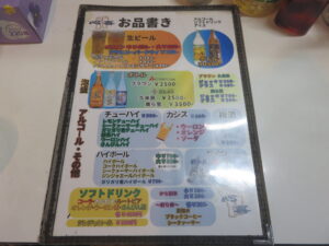 車海老みそラーメン@心喜～しんき～（沖縄県島尻郡）メニューブック1