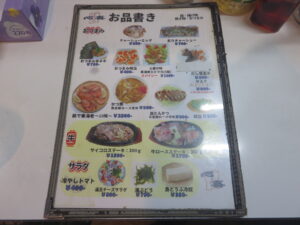 車海老みそラーメン@心喜～しんき～（沖縄県島尻郡）メニューブック4