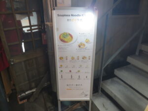 ゆず香る汁なし担々麺@麺処 ゆずラボ。 浅草店(浅草駅)メニューボード