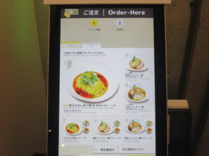 ゆず香る汁なし担々麺@麺処 ゆずラボ。 浅草店(浅草駅)券売機:メイン