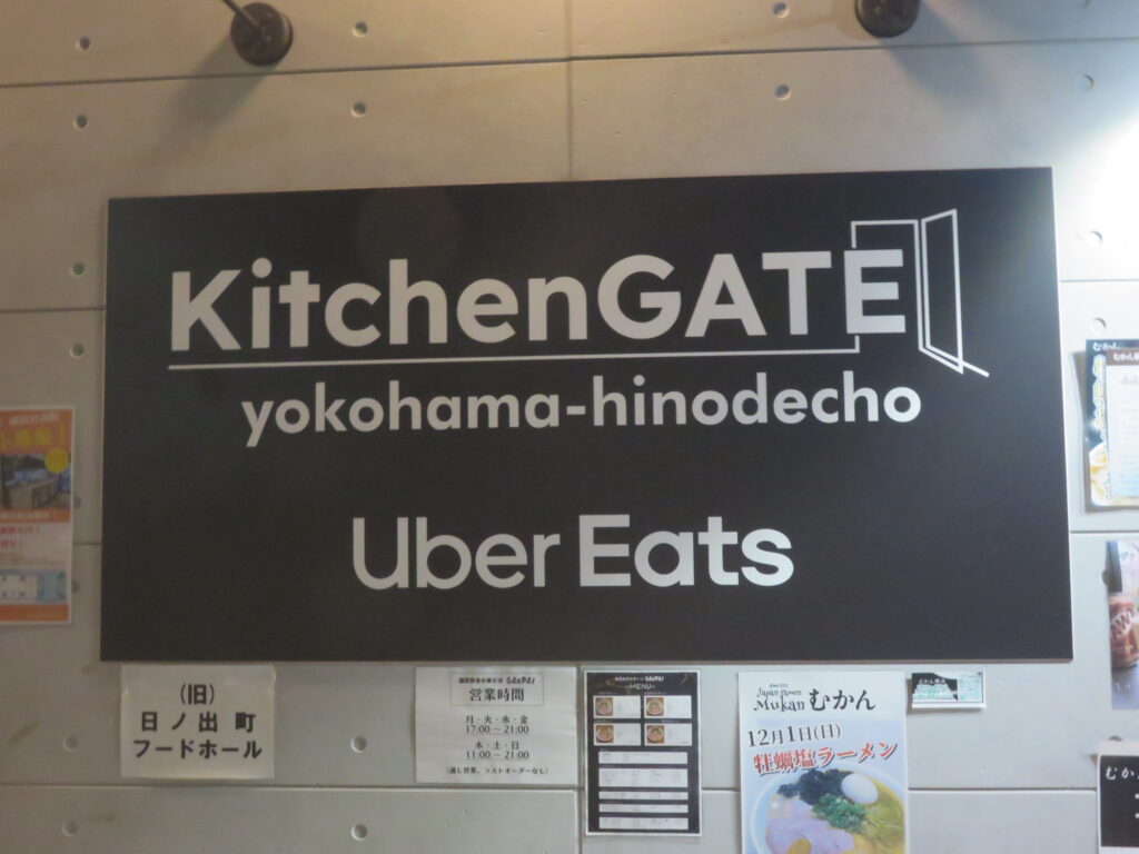豚骨中華そば@濃厚豚骨中華そば GANPAI(日ノ出町駅) KitchenGATE横浜日ノ出町