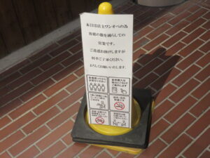 塩らーめん@麺場 飛猿（中央林間駅）行列案内