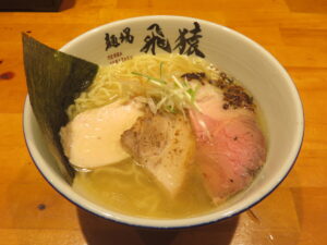 塩らーめん@麺場 飛猿（中央林間駅）ビジュアル