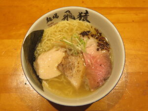 塩らーめん@麺場 飛猿（中央林間駅）ビジュアル：トップ