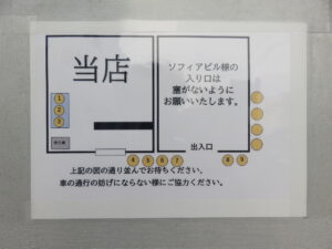 味噌ラーメン@中華蕎麦 あす真(市役所前駅)行列案内