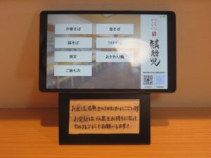 鶏そば@麺道 麒麟児 本店(篠ノ井駅)タブレット:トップ