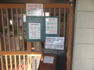 鶏そば@麺道 麒麟児 本店(篠ノ井駅)エントランス