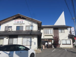 鶏そば@麺道 麒麟児 本店(篠ノ井駅)外観