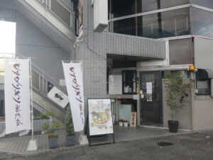 特製ワンタン麺@ワンタン麺専門店 たゆたふ（多治見駅）外観