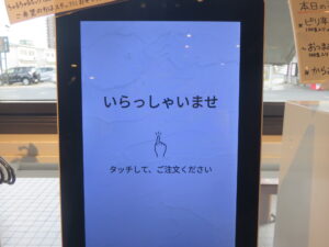 特製ワンタン麺@ワンタン麺専門店 たゆたふ（多治見駅）券売機
