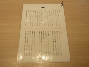 特製ワンタン麺@ワンタン麺専門店 たゆたふ（多治見駅）メニュー