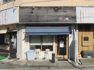 鶏豚骨ラーメン@吉風（伊勢市駅）外観