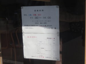 鶏豚骨ラーメン@吉風（伊勢市駅）営業時間