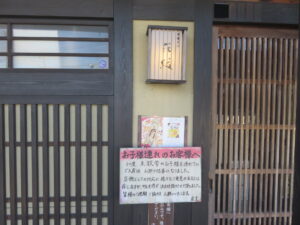 松阪中華そば@中華そば 花紋（三重県松阪市）店頭