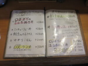 松阪中華そば@中華そば 花紋（三重県松阪市）メニューブック5