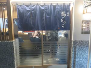 白のとりこ@麺屋周郷 鶏のとりこ(内幸町駅)店頭