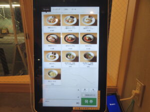 白のとりこ@麺屋周郷 鶏のとりこ(内幸町駅)券売機:ラーメン