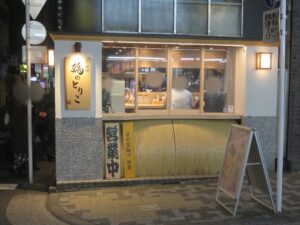 白のとりこ@麺屋周郷 鶏のとりこ(内幸町駅)外観