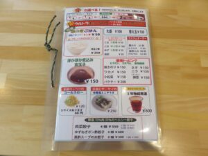 排骨酸辣麺@瀬佐味亭(本郷三丁目駅)メニューブック1