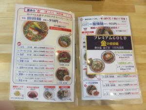排骨酸辣麺@瀬佐味亭(本郷三丁目駅)メニューブック2