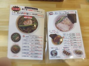 排骨酸辣麺@瀬佐味亭(本郷三丁目駅)メニューブック3