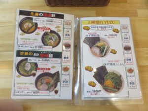 排骨酸辣麺@瀬佐味亭(本郷三丁目駅)メニューブック4