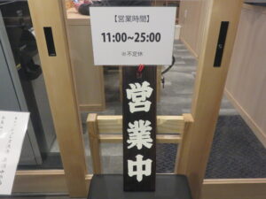背脂中華そば（多め）@中華そば かけ橋（京急鶴見駅）営業時間
