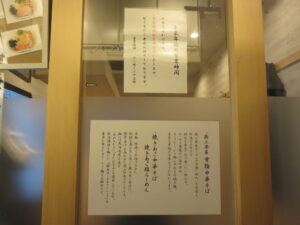 背脂中華そば（多め）@中華そば かけ橋（京急鶴見駅）店頭
