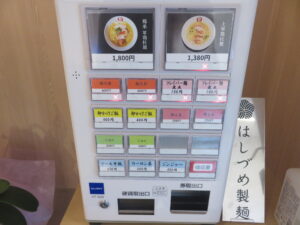 鶏承 軍鶏拉麺@軍鶏拉麺 飛天（人形町駅）券売機
