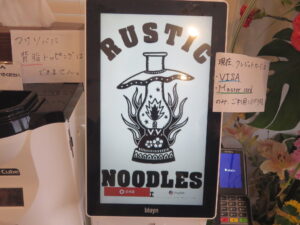 汐ソバ@手作りラーメンの店 RUSTIC NOODLES(愛宕駅)券売機