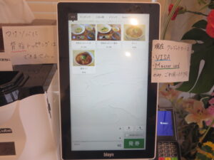 汐ソバ@手作りラーメンの店 RUSTIC NOODLES(愛宕駅)券売機:ソバ