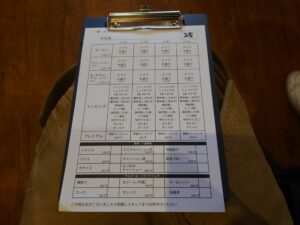 ラーメン@ラーメン家 おさ田(君津駅)オーダーシート