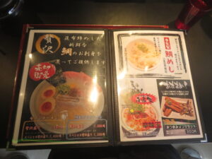 煮干しセブンラーメン 塩@麺類と心 7(恵我ノ荘駅)メニューブック2