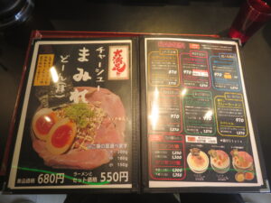 煮干しセブンラーメン 塩@麺類と心 7(恵我ノ荘駅)メニューブック4