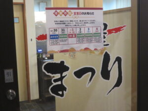 伊賀ブラック@麺屋 まつり(広小路駅)営業日