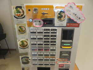 にぼし味噌らぁ麺 1玉(中太麺)@にぼしらぁ麺 なの花(成岩駅)券売機