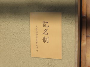 鴨ラーメン 白しょうゆ仕立て 1玉@麺屋 さくら(住吉町駅)記名制