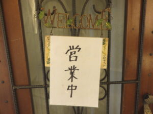 らーめん（太麺）@これでいいのだ（自由が丘駅）営業中