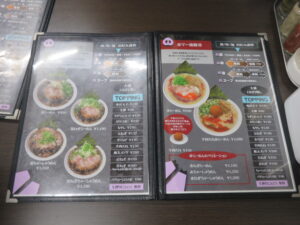 黒らーめん@ぶたまるき(渋沢駅)メニューブック2